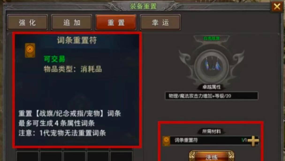 《荣耀出征》:5大核心干货(含词条、宠物、战旗、集字与冲级策略) 《荣耀出征》:5大核心干货(含词条、宠物、战旗、集字与冲级策略)