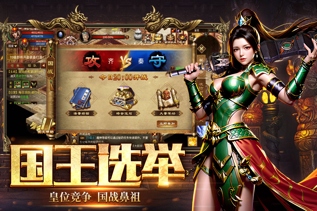 英雄年代：天下之争！S20新区5月9日13:00激燃启幕！