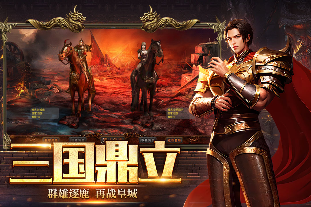 英雄年代：天下之争！S20新区5月9日13:00激燃启幕！(图2)